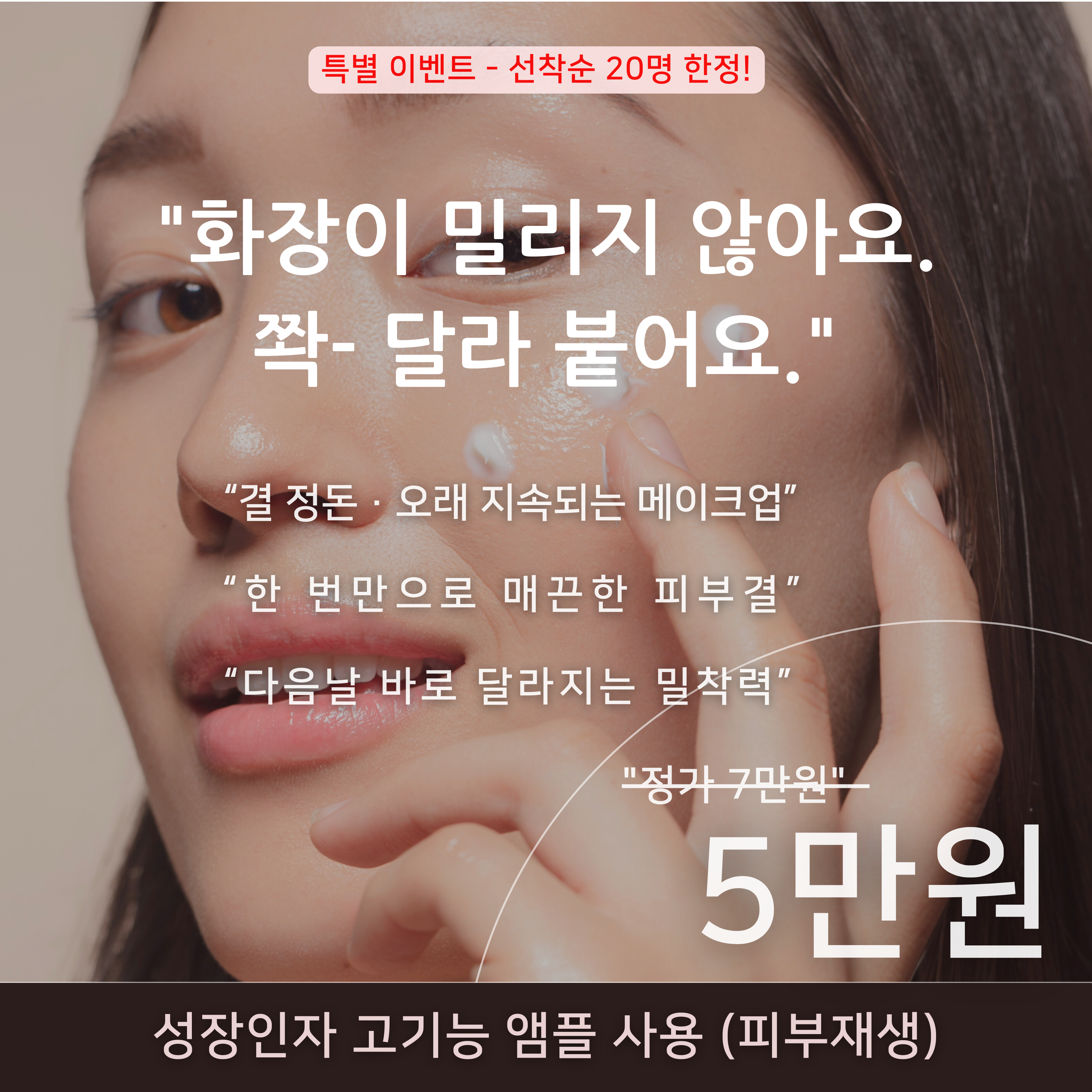나인원뷰티 모리바이브 제주점
