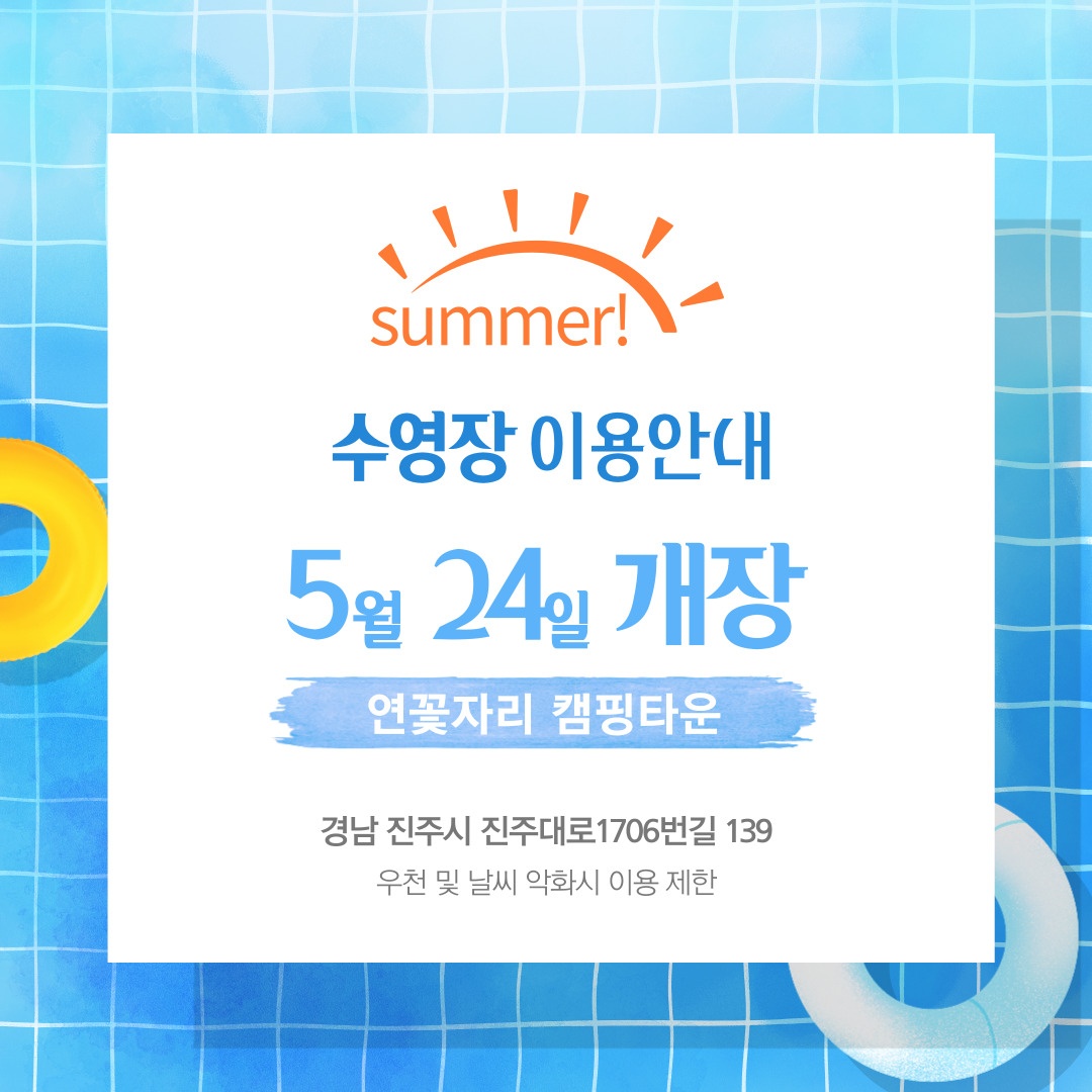연꽃자리 캠핑타운