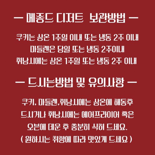 메종드디저트
