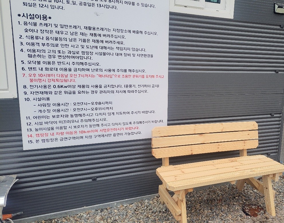 연꽃자리 캠핑타운