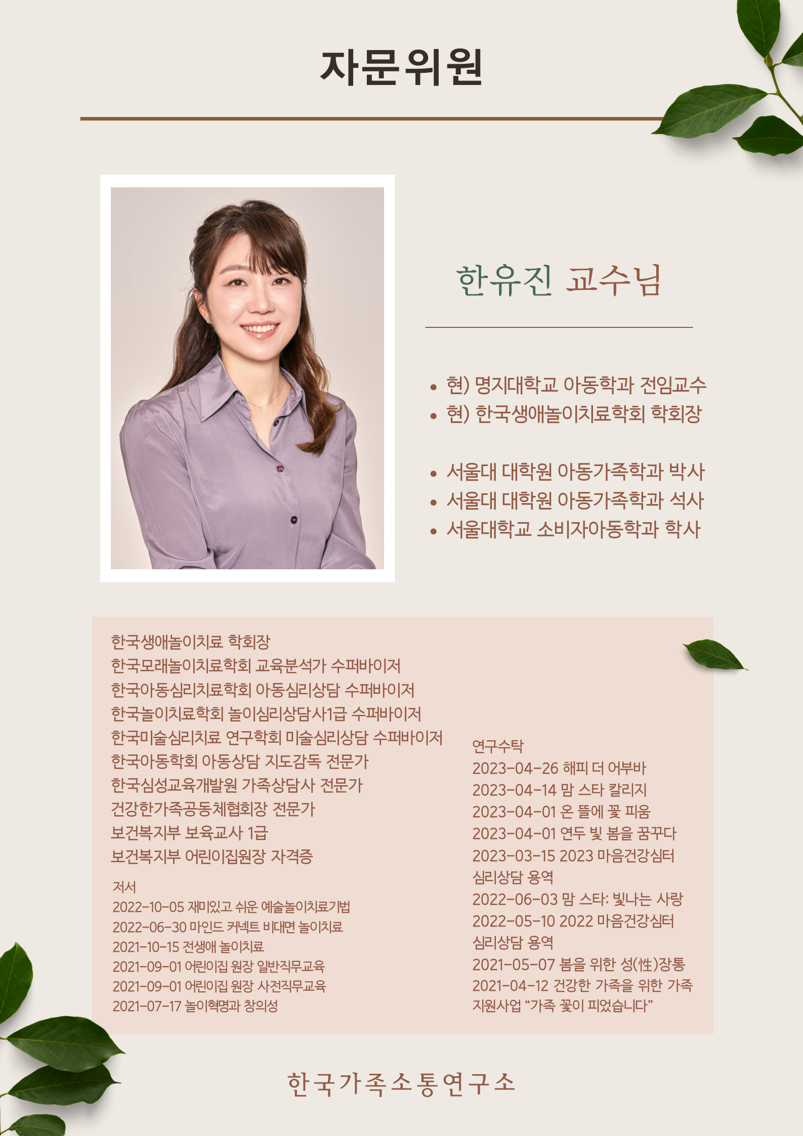 한국가족소통연구소 심리상담센터 강남점