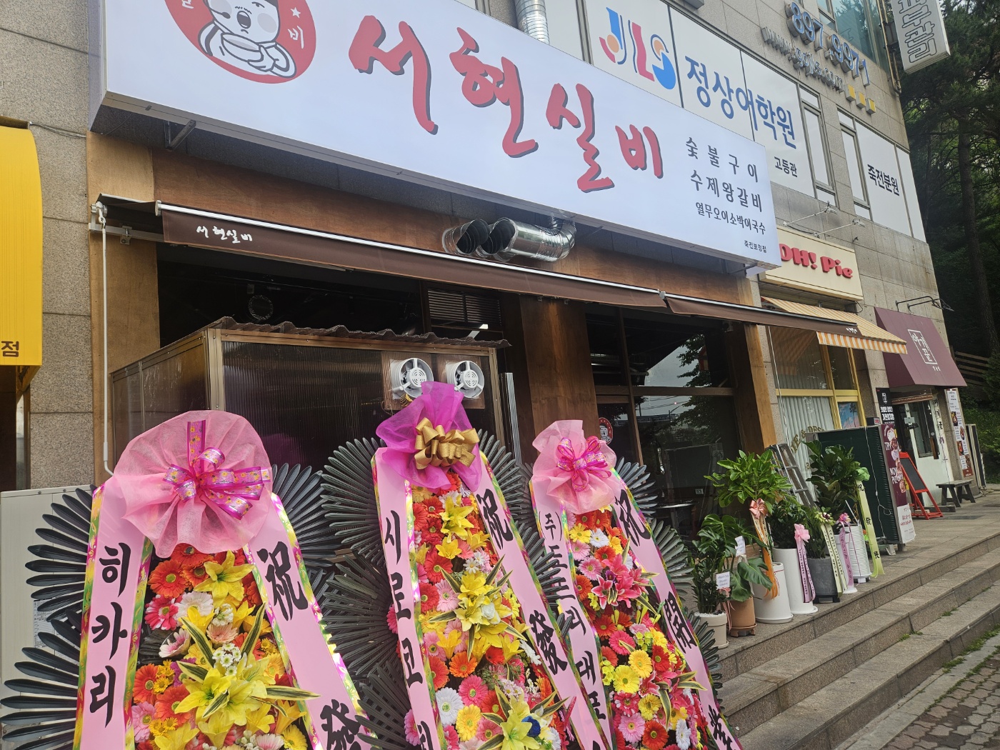 서현실비 죽전보정 직영점 대표 이미지