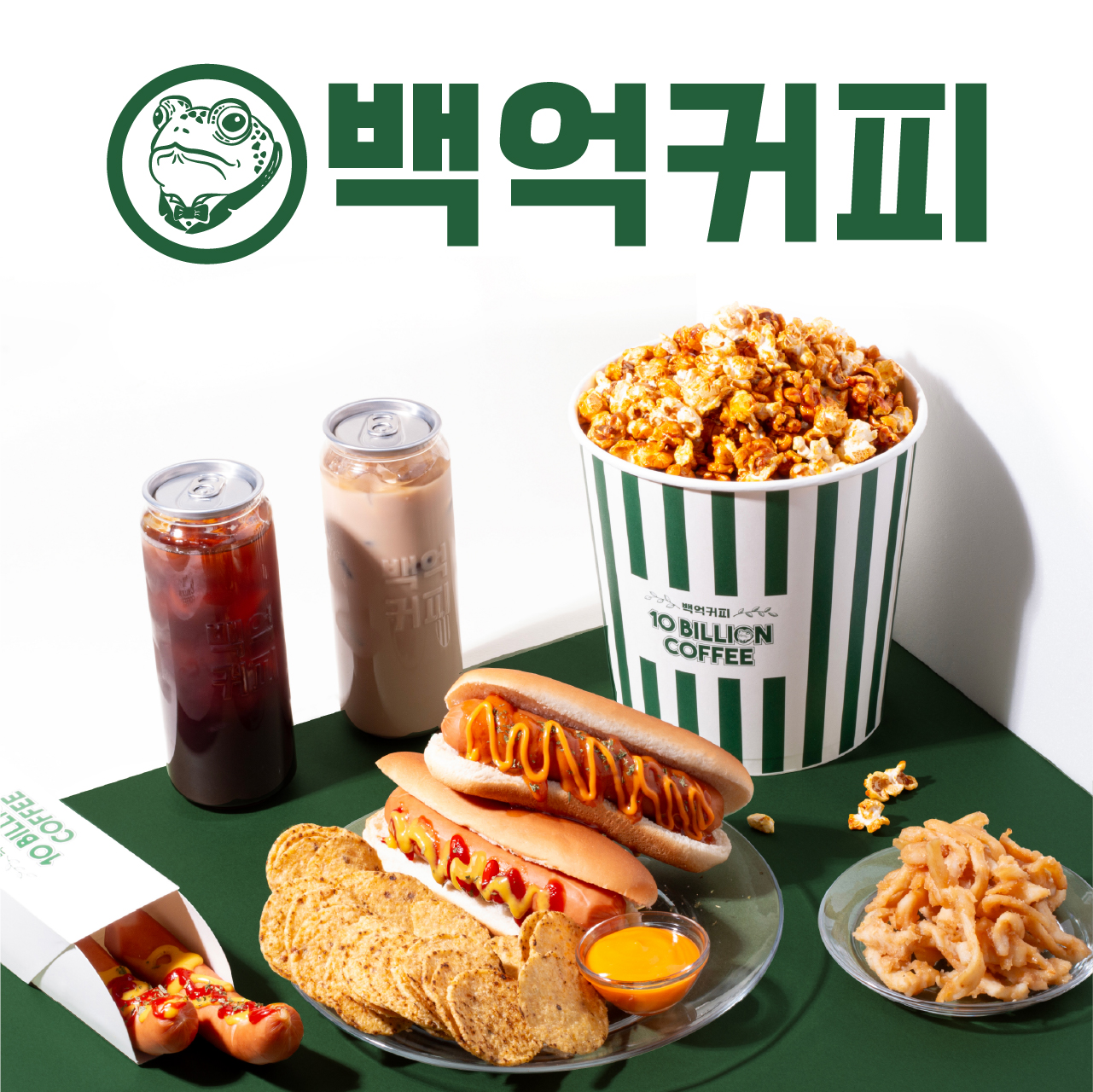 백억커피 금호점