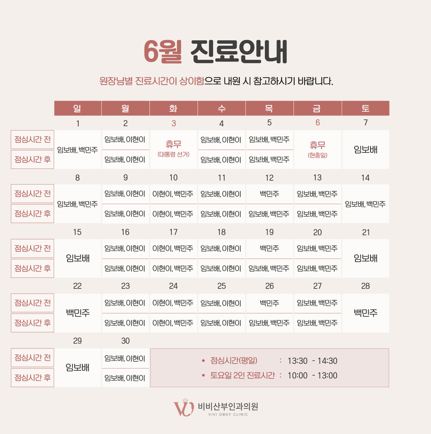 비비산부인과의원