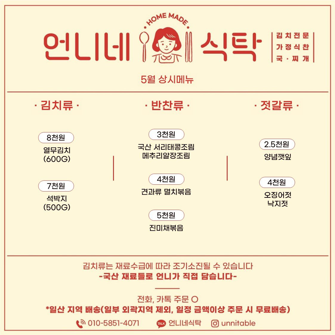 언니네식탁