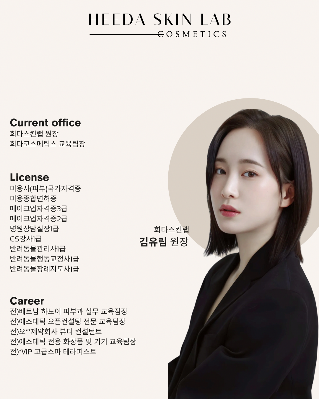 희다스킨랩 대표 이미지