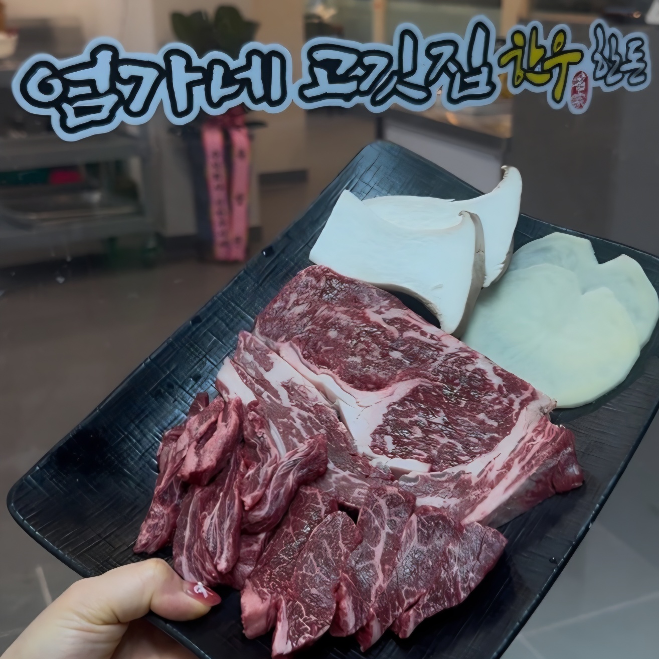 엄가네고깃집