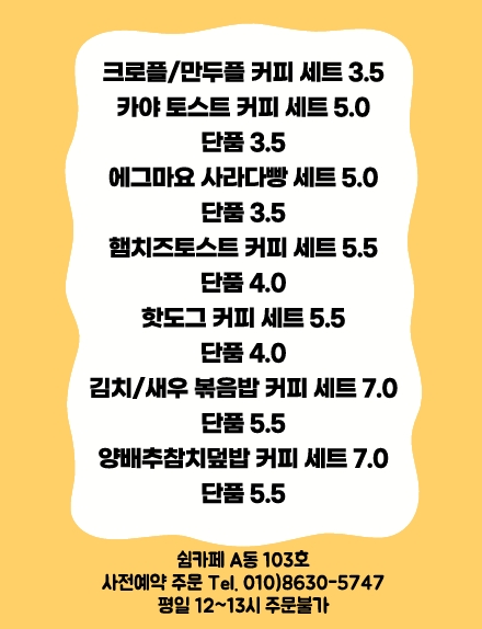 쉼,카페