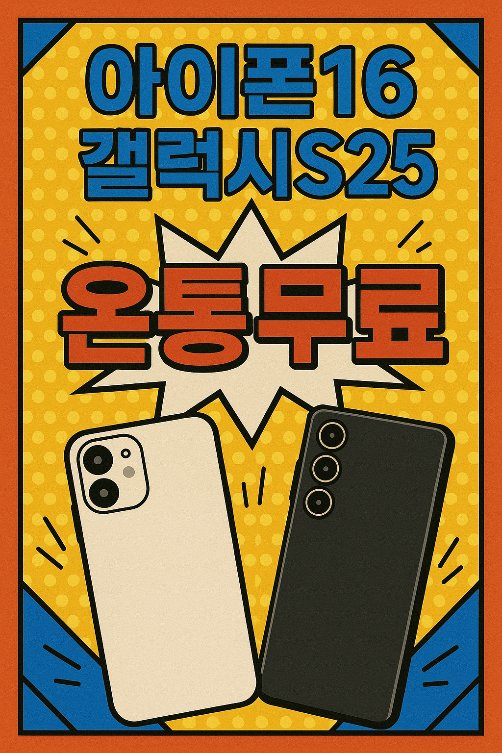 KT 친절텔레콤 구로역점