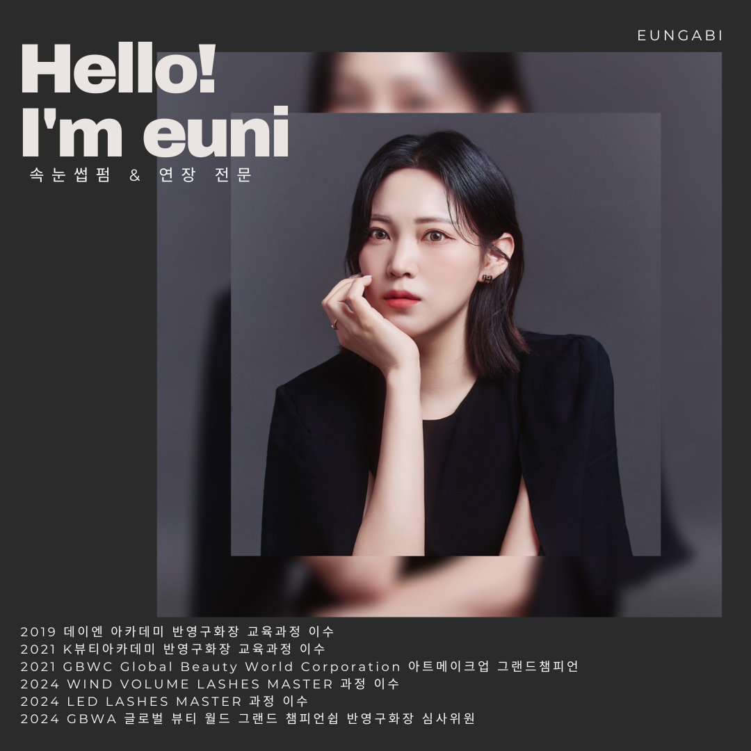 은가비브로우