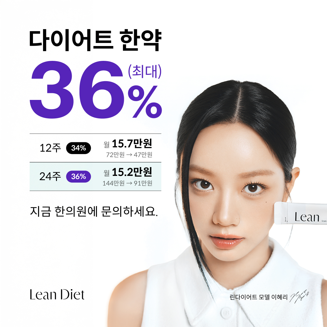 척척박사한의원 노량진 본원