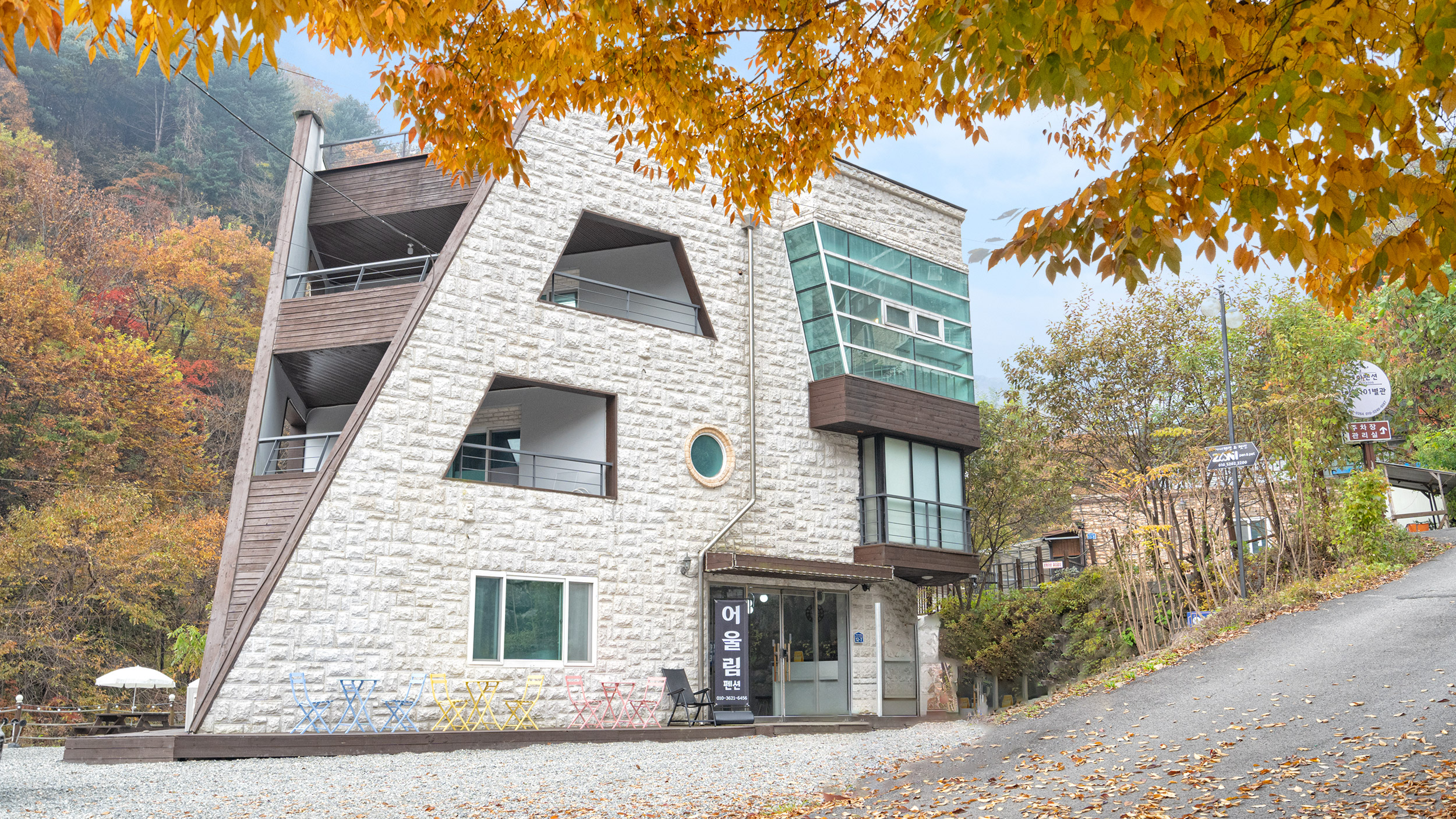 어울림펜션