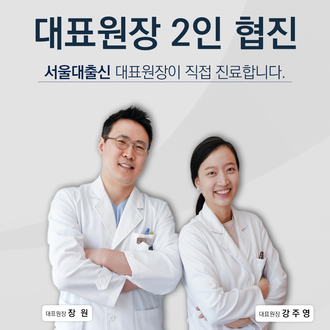 서울플란트원치과의원