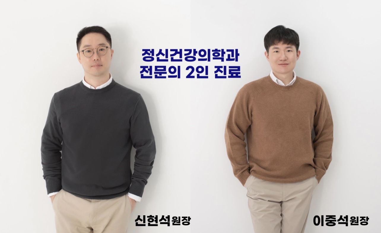 더여의도정신건강의학과의원