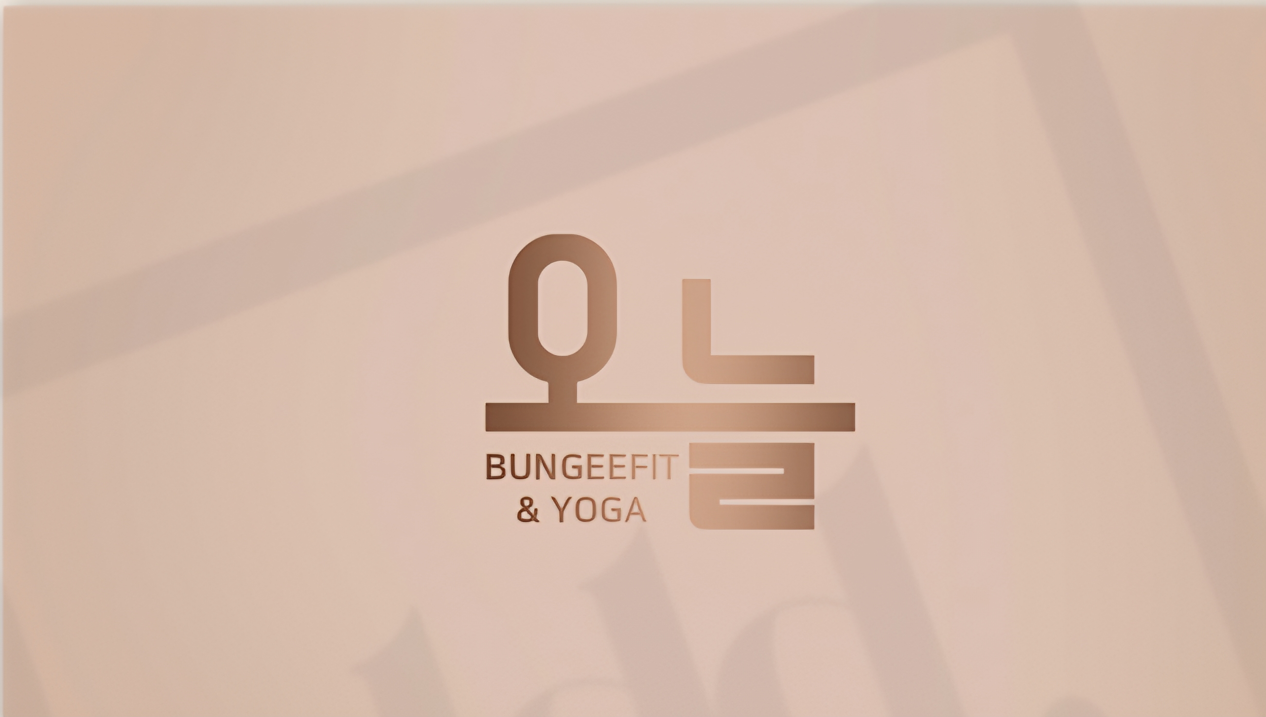 오늘번지핏&요가 대표 이미지