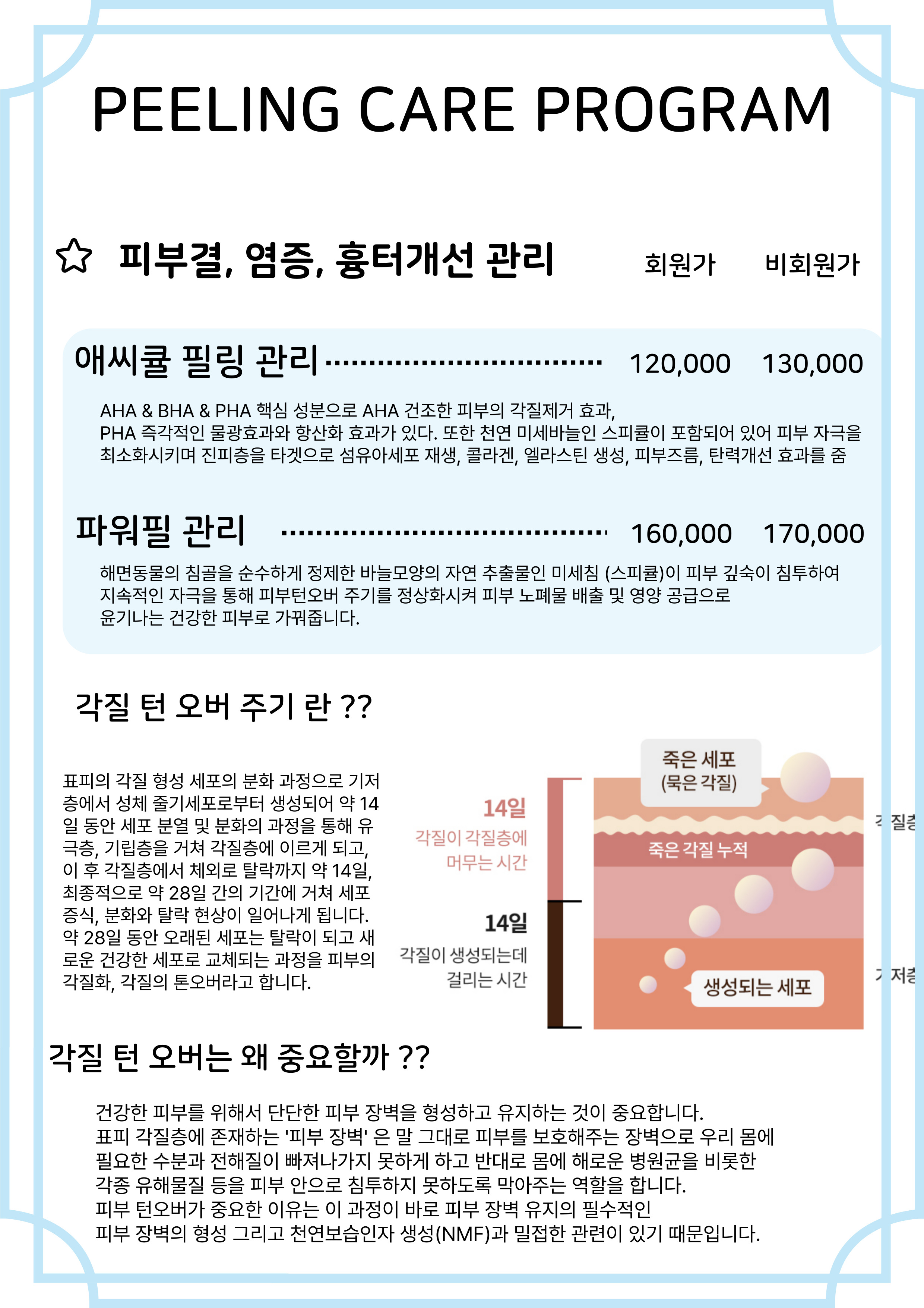 피부애반하다 photo 8