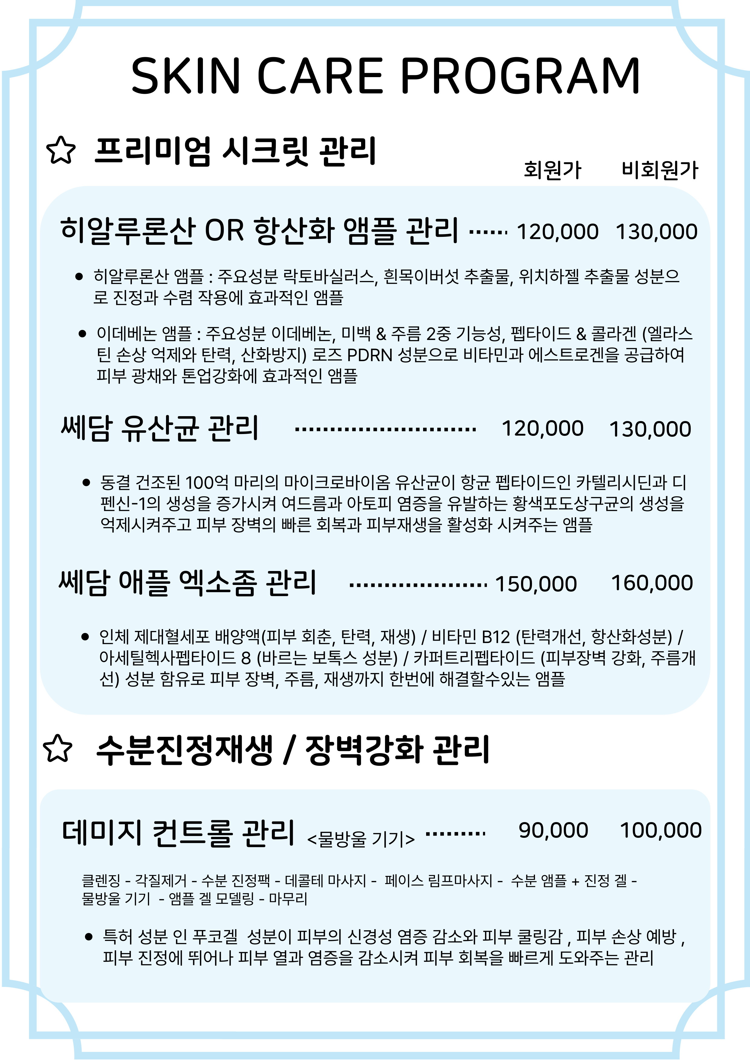피부애반하다 photo 7