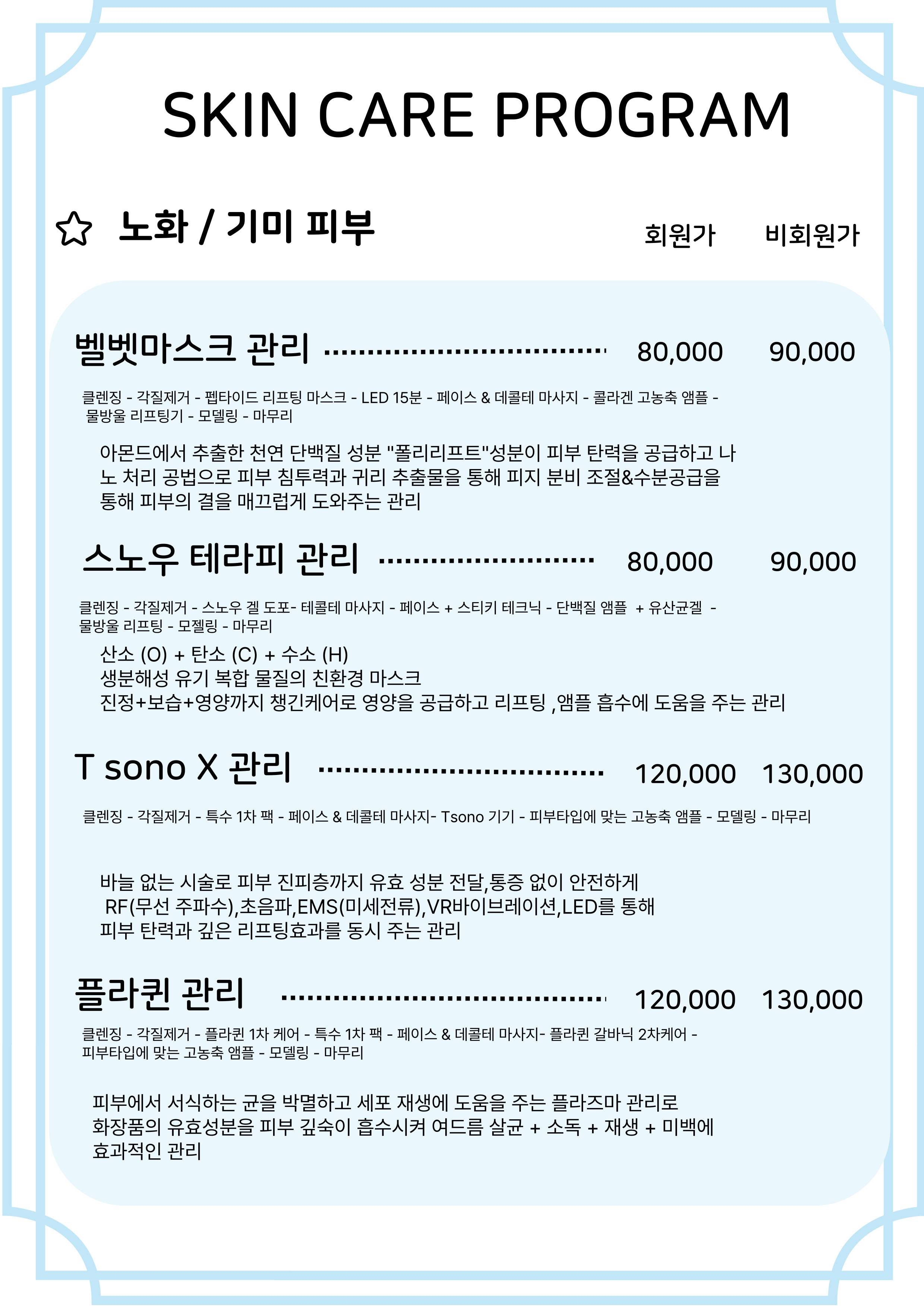피부애반하다 photo 6