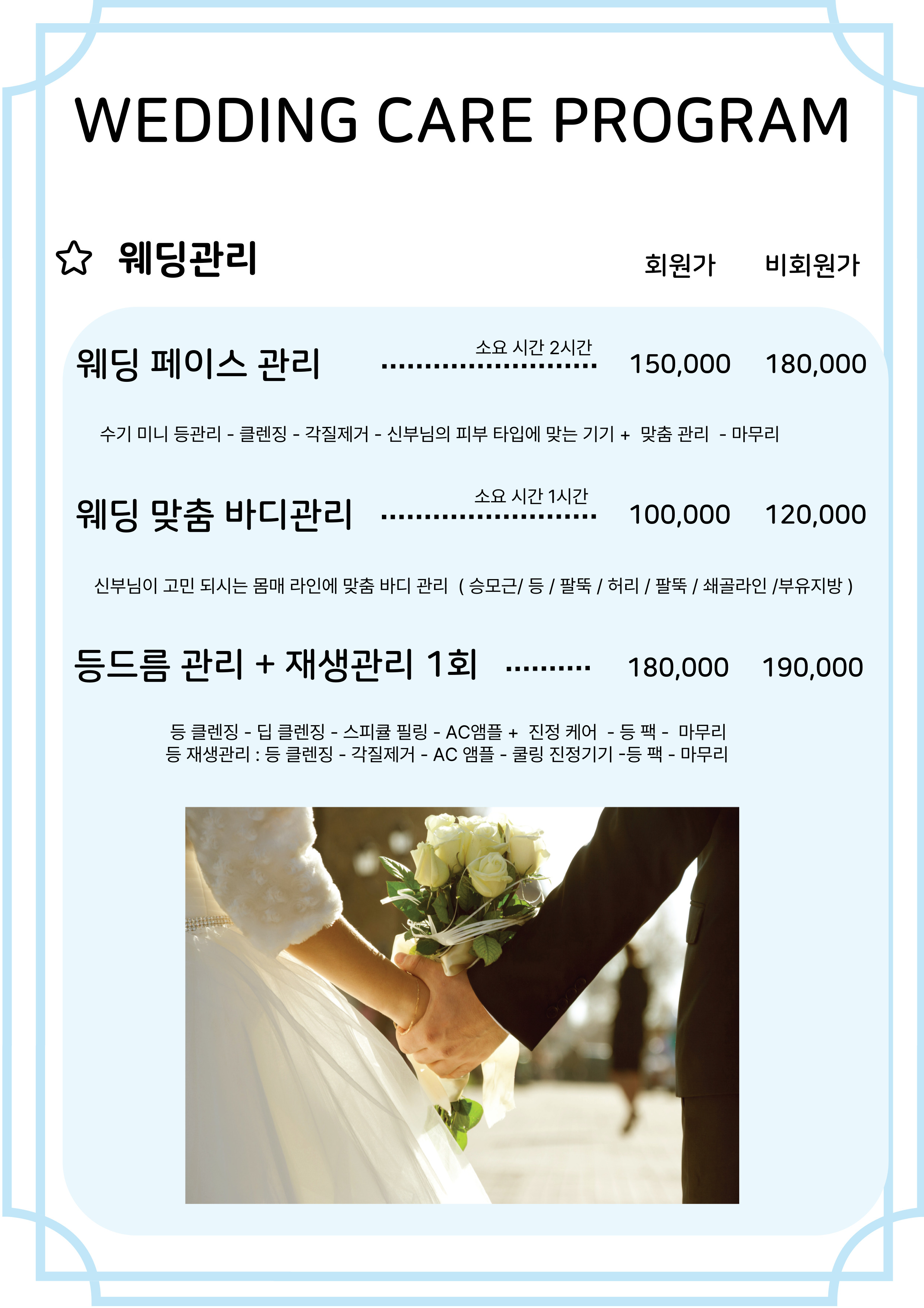 피부애반하다 photo 10