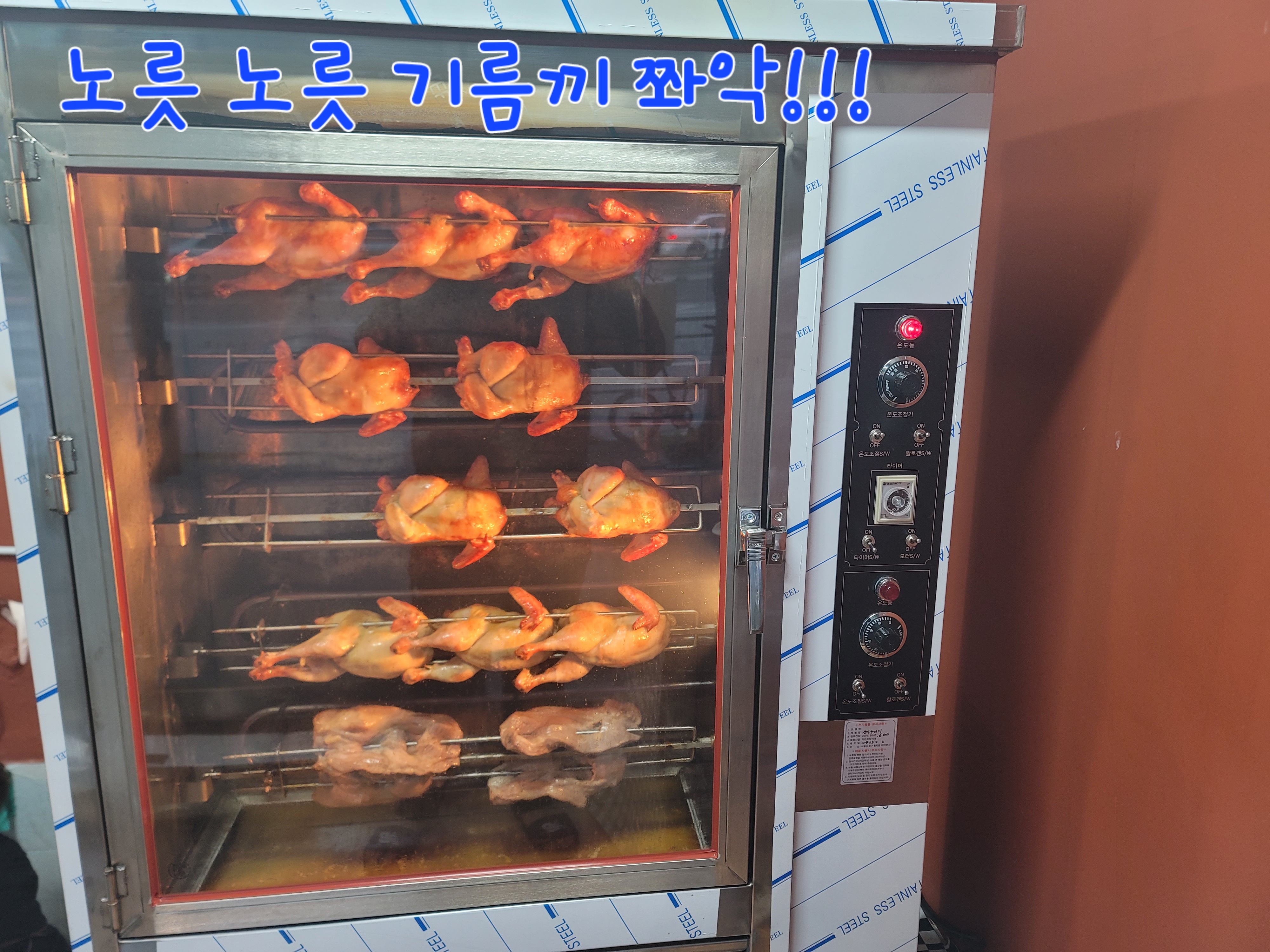 만냥전기통닭