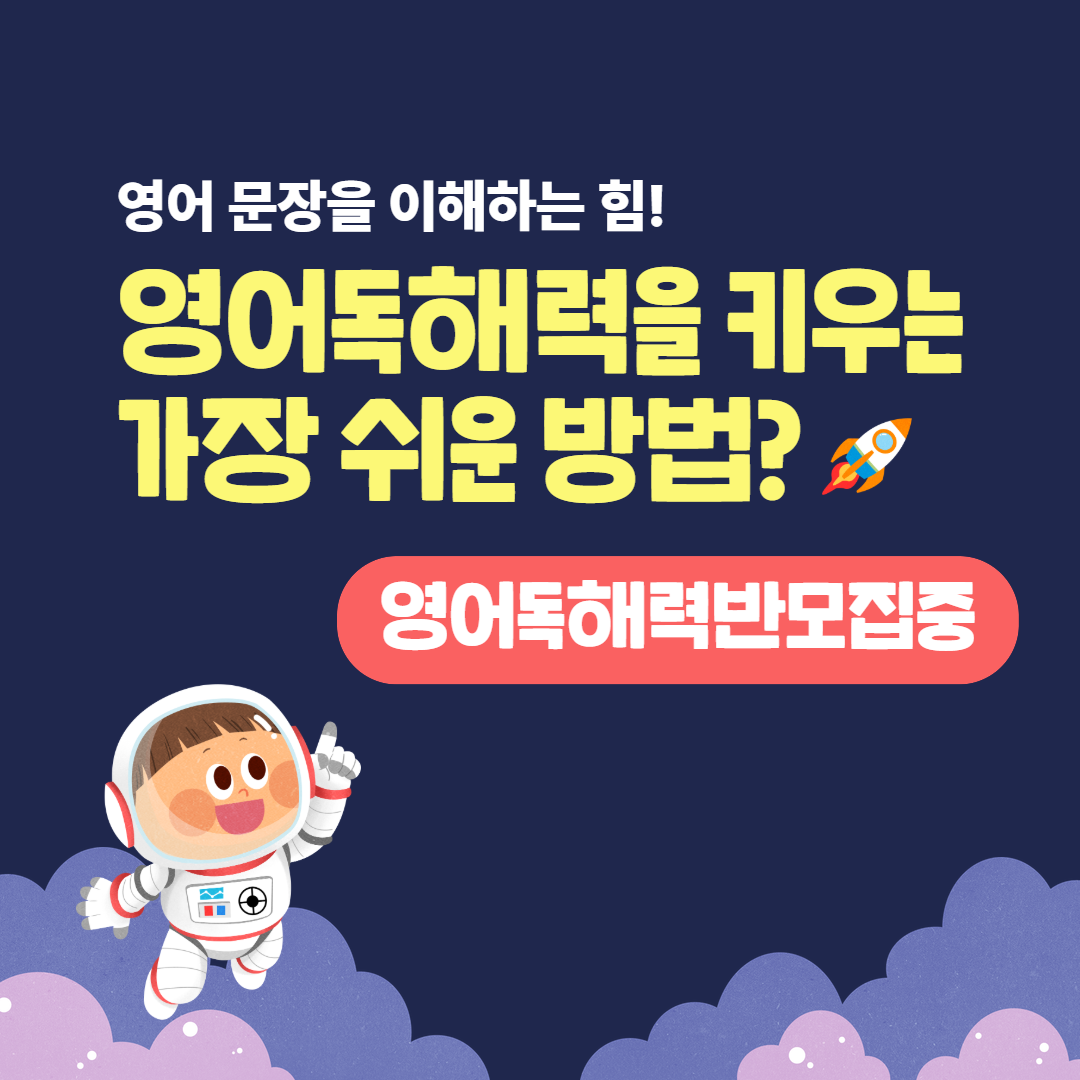 눈높이예스클래스 다솜점 대표 이미지