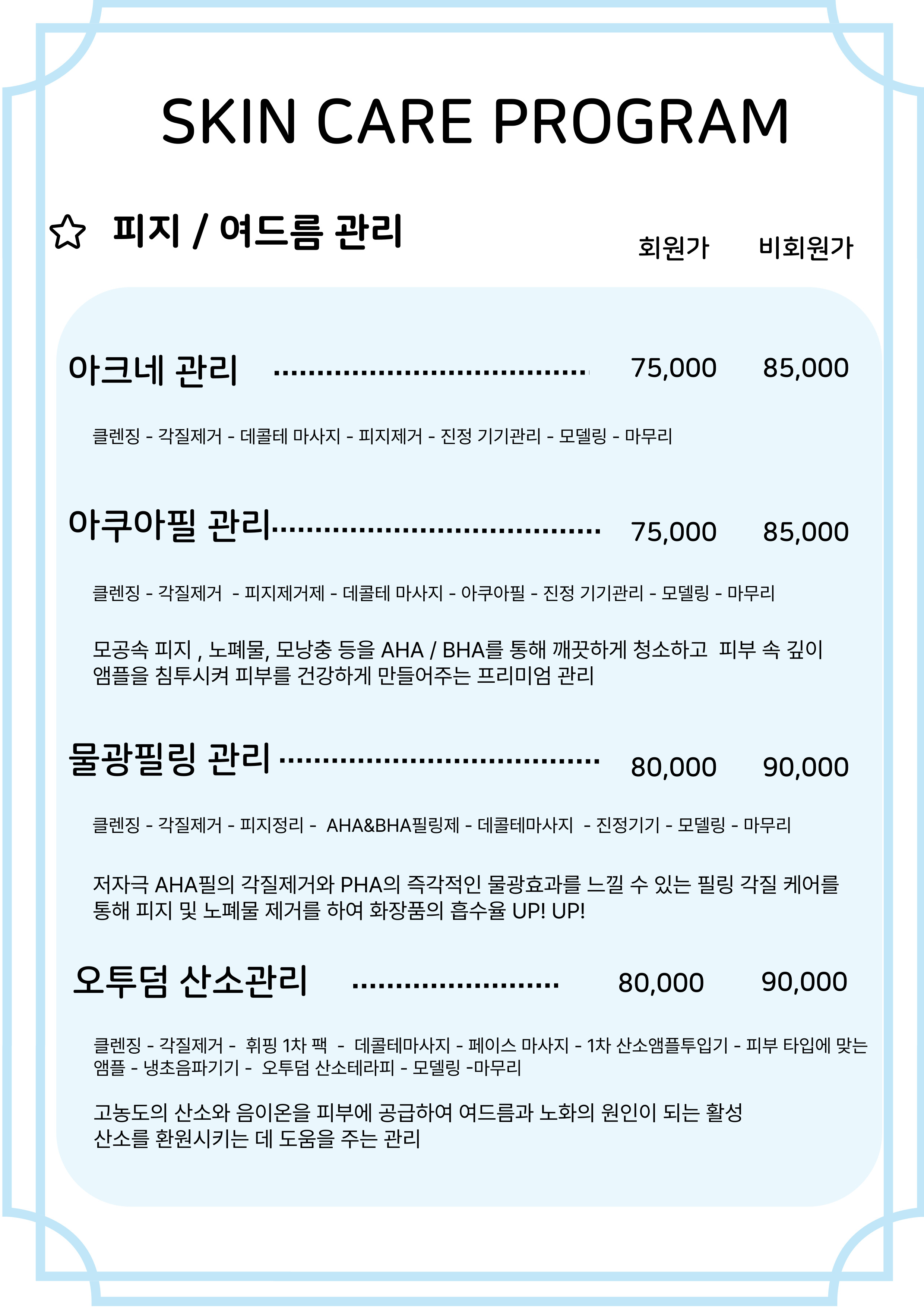 피부애반하다 photo 5