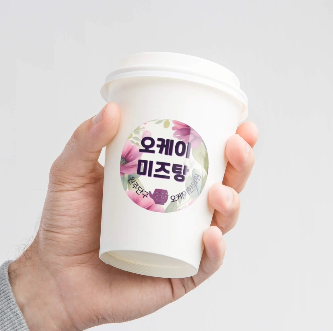 원주단구 오케이한의원