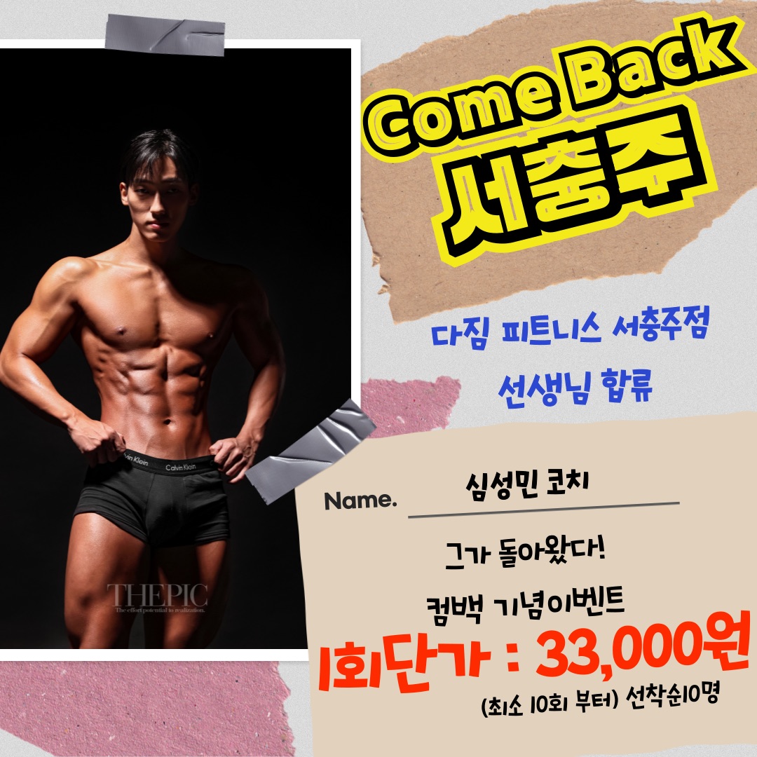 다짐피트니스