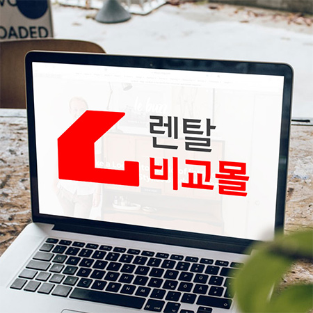렌탈비교몰
