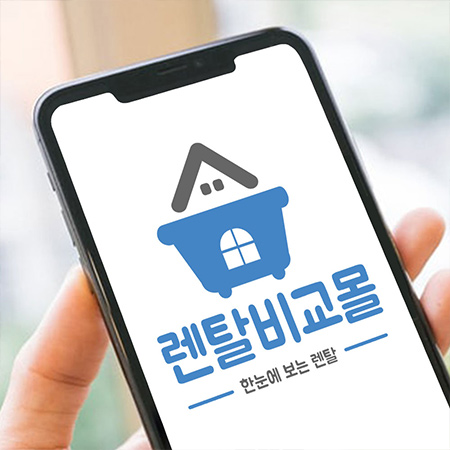 렌탈비교몰