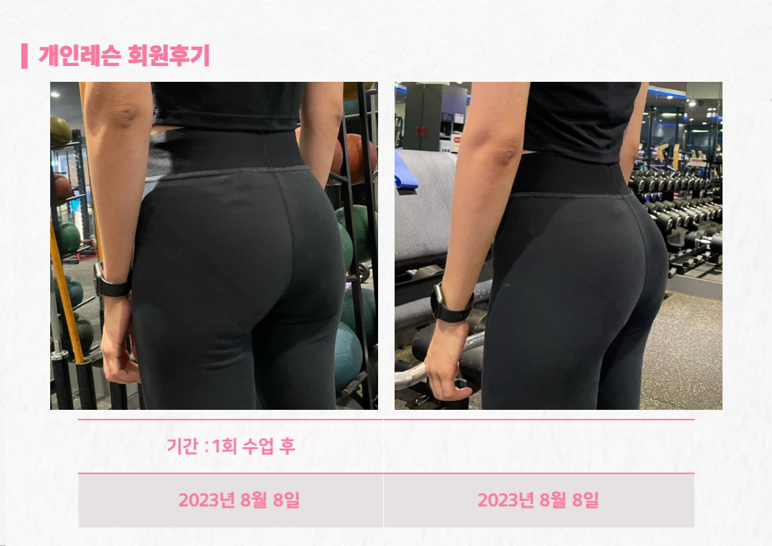 휘트니스인X필라테스인&바레&PT&점핑