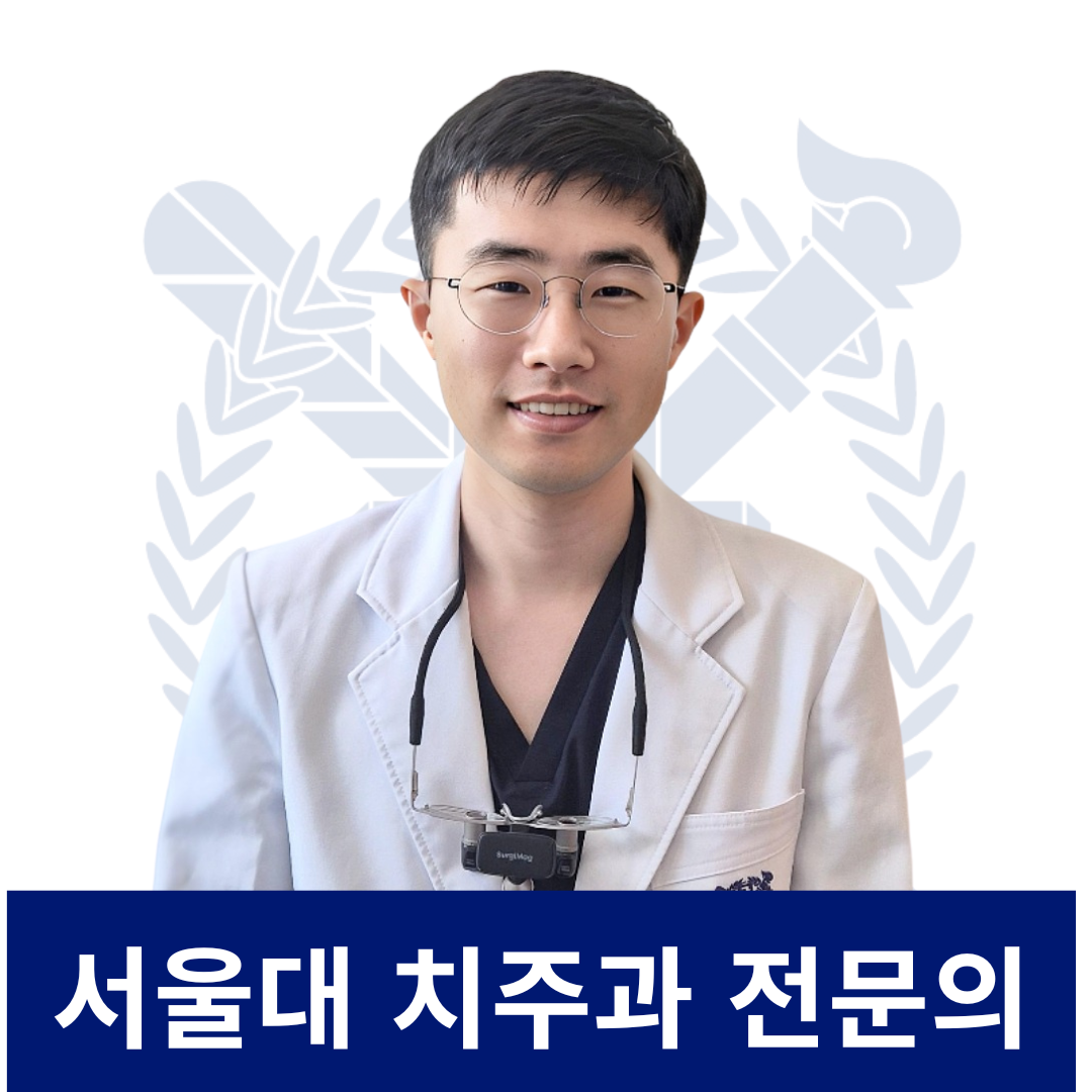 예스서울치과의원