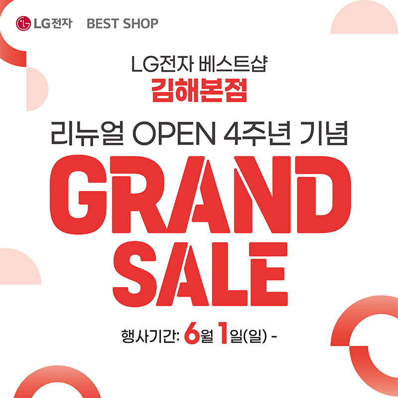 LG전자 베스트샵 김해본점