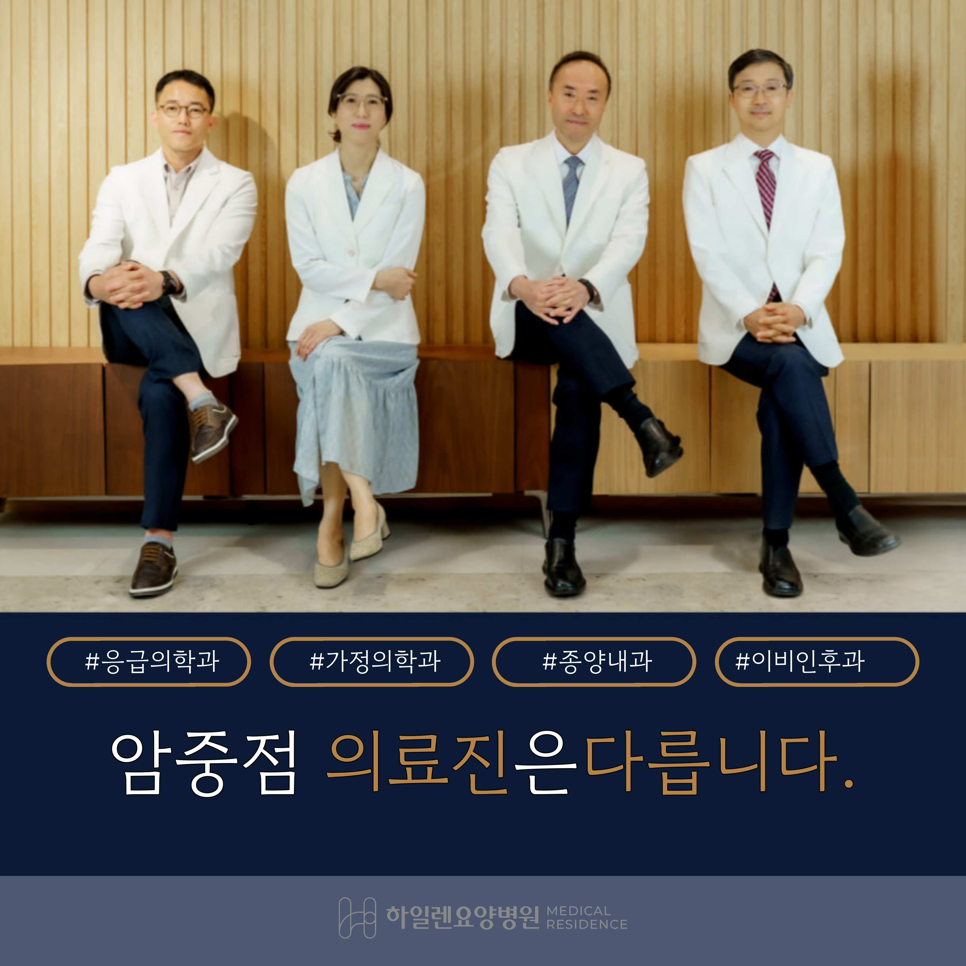 하일렌요양병원