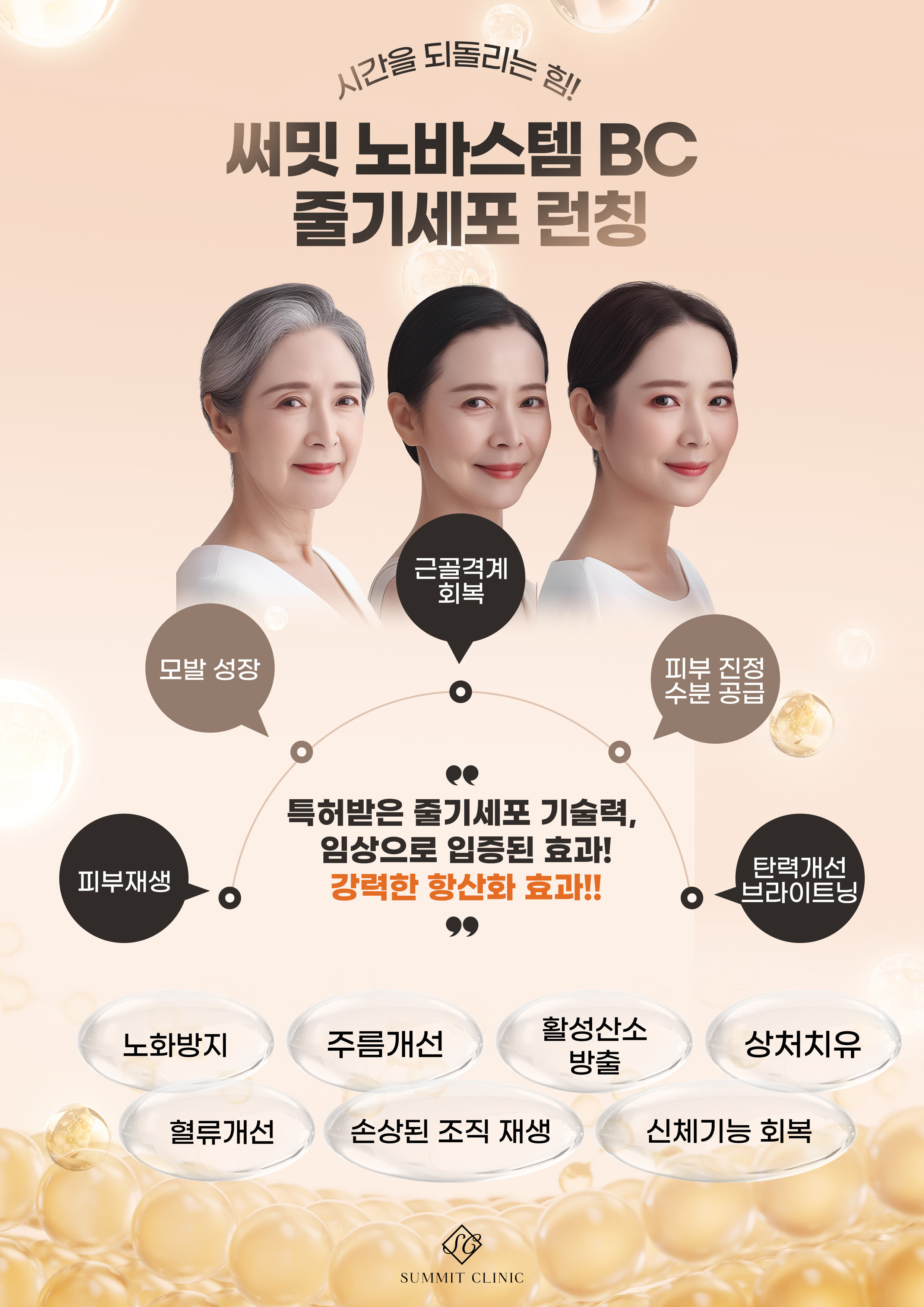 써밋의원 광화문역 대표 이미지