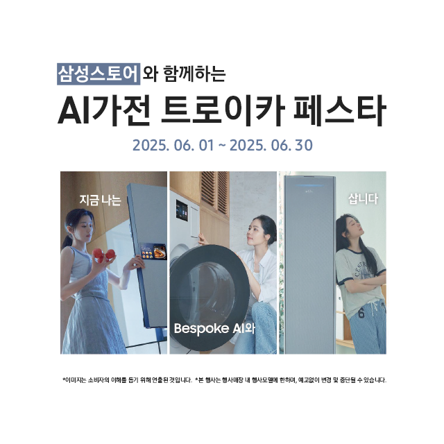 삼성스토어 롯데 수원
