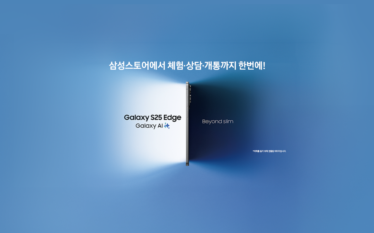 삼성스토어 울산 대표 이미지