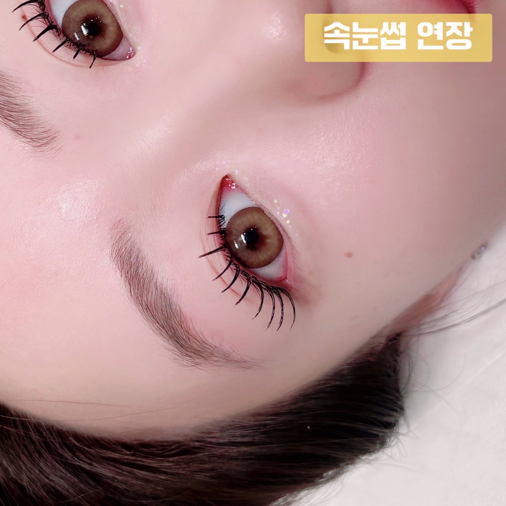 나래쉬