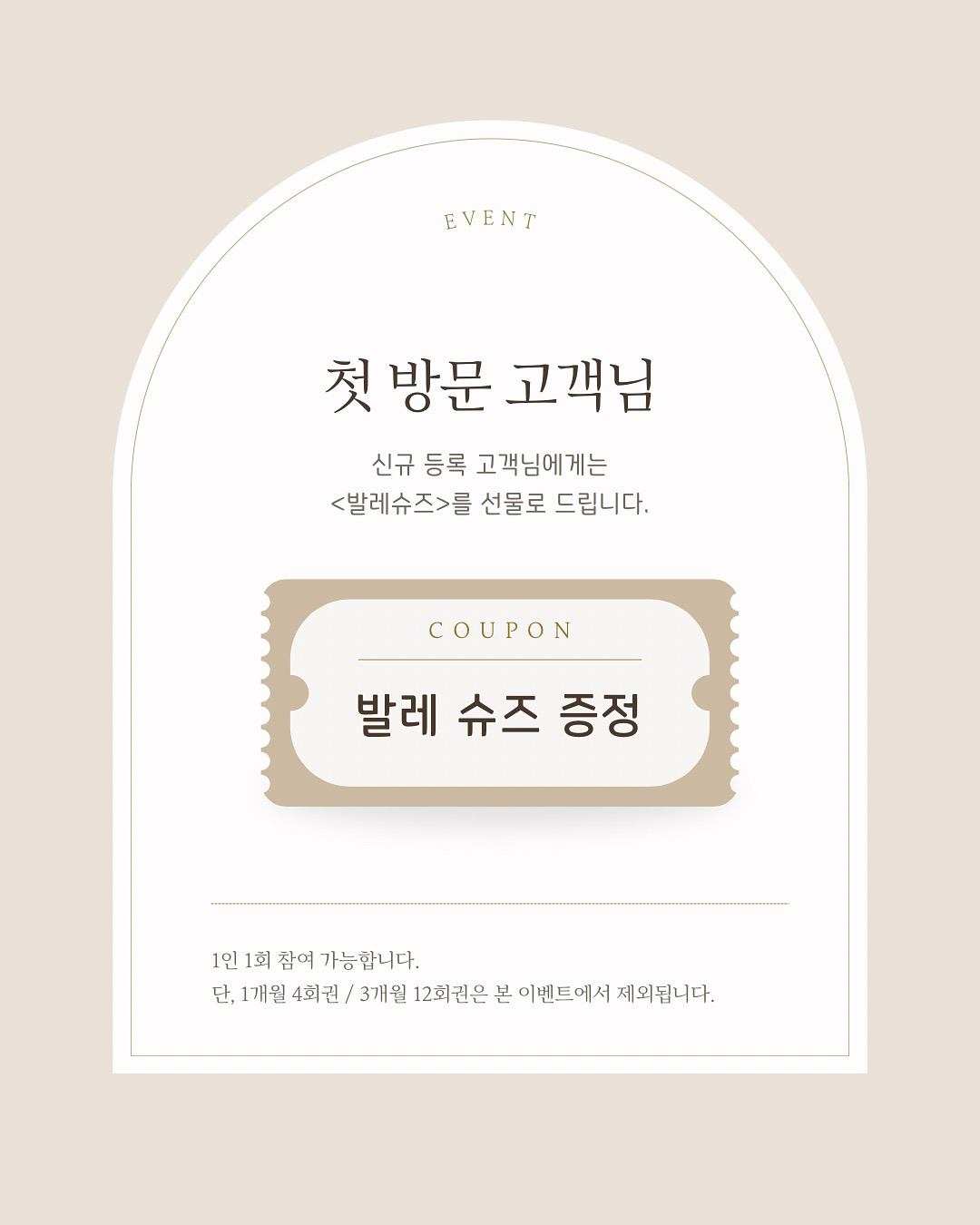 오늘발레스튜디오 마곡나루점