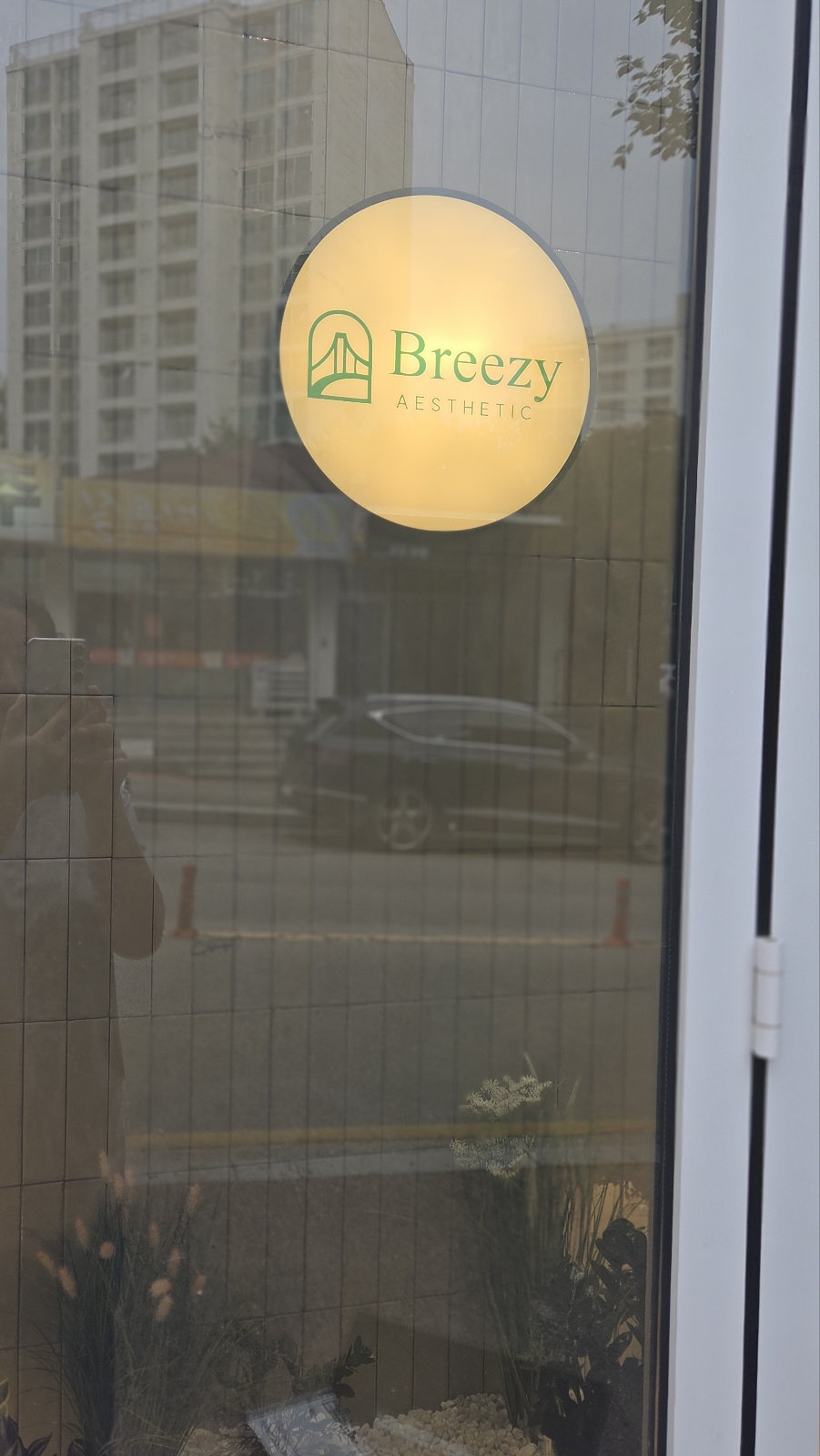 브리찌에스테틱 대표 이미지