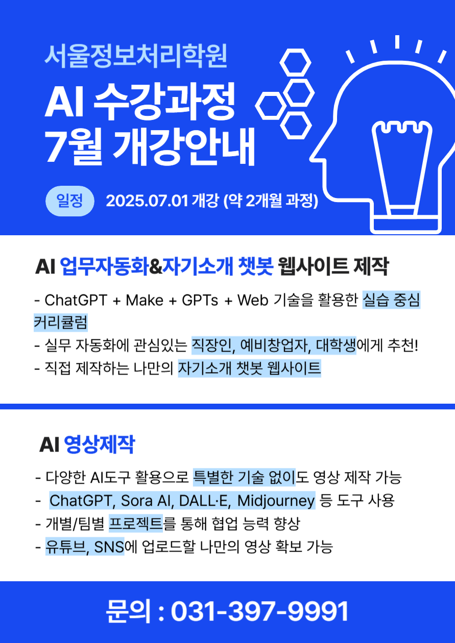 서울정보처리컴퓨터학원