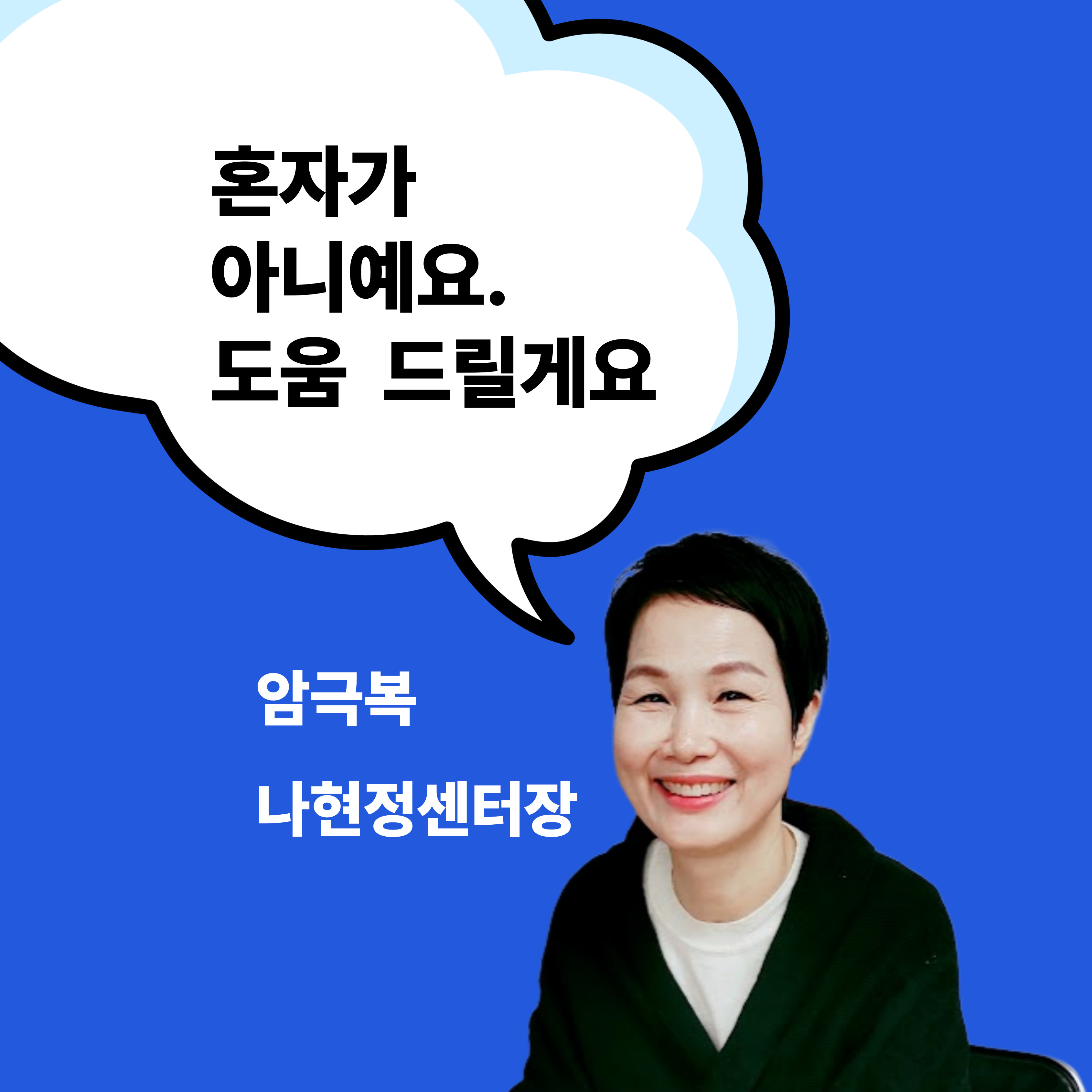 아크시니어케어성심재가복지센터