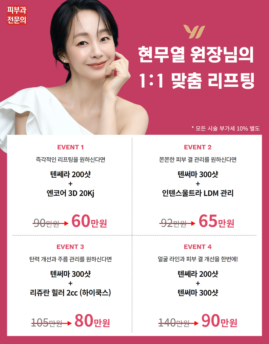 더마웰피부과의원
