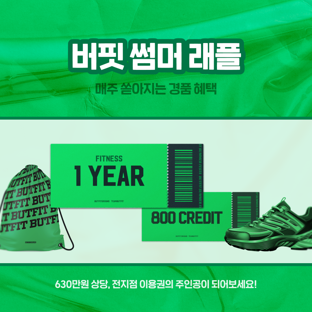 버핏그라운드 광화문 대표 이미지