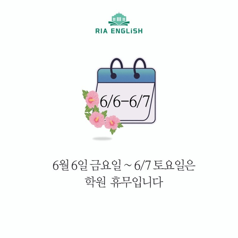 리아잉글리쉬아이리드 앨리웨이학원