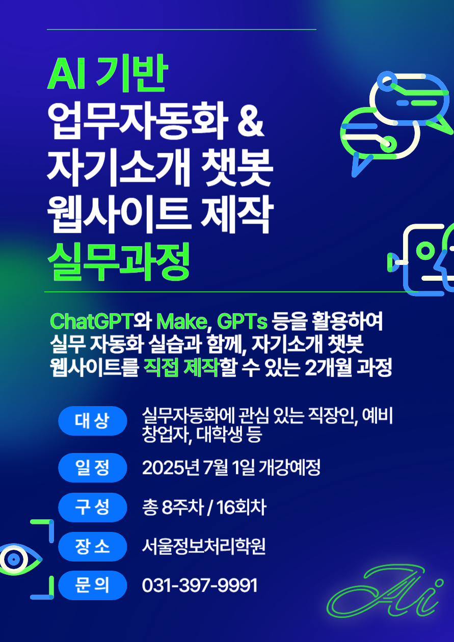 서울정보처리컴퓨터학원