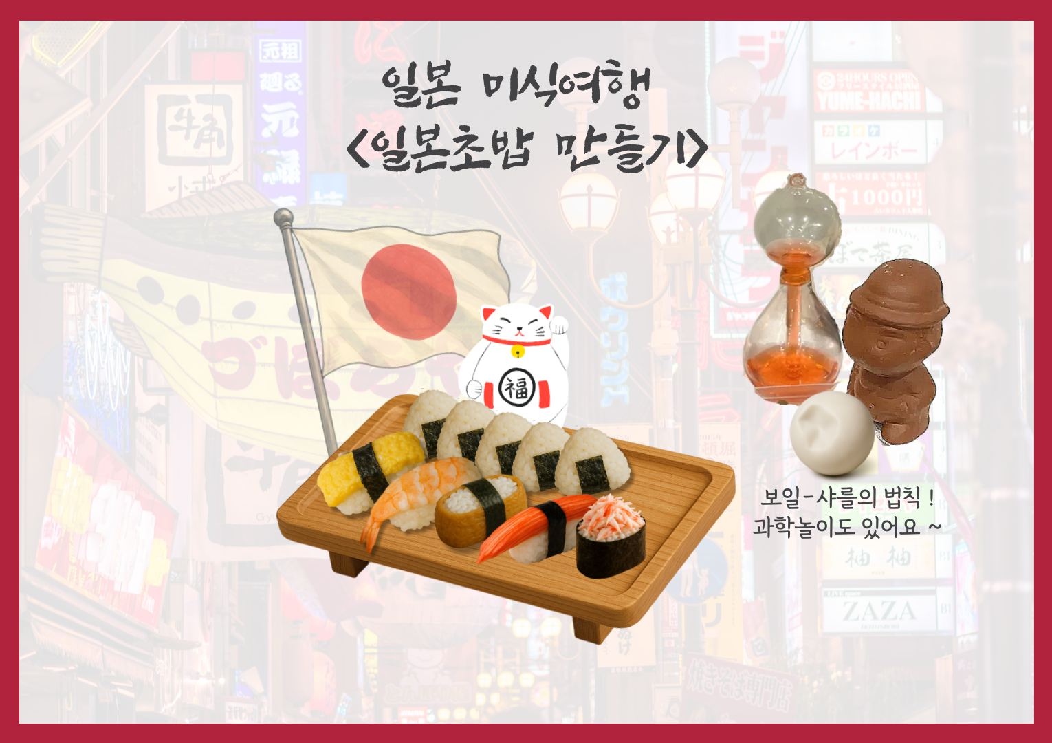 상상샘 사이언스 쿠킹 스튜디오 커넥트현대점