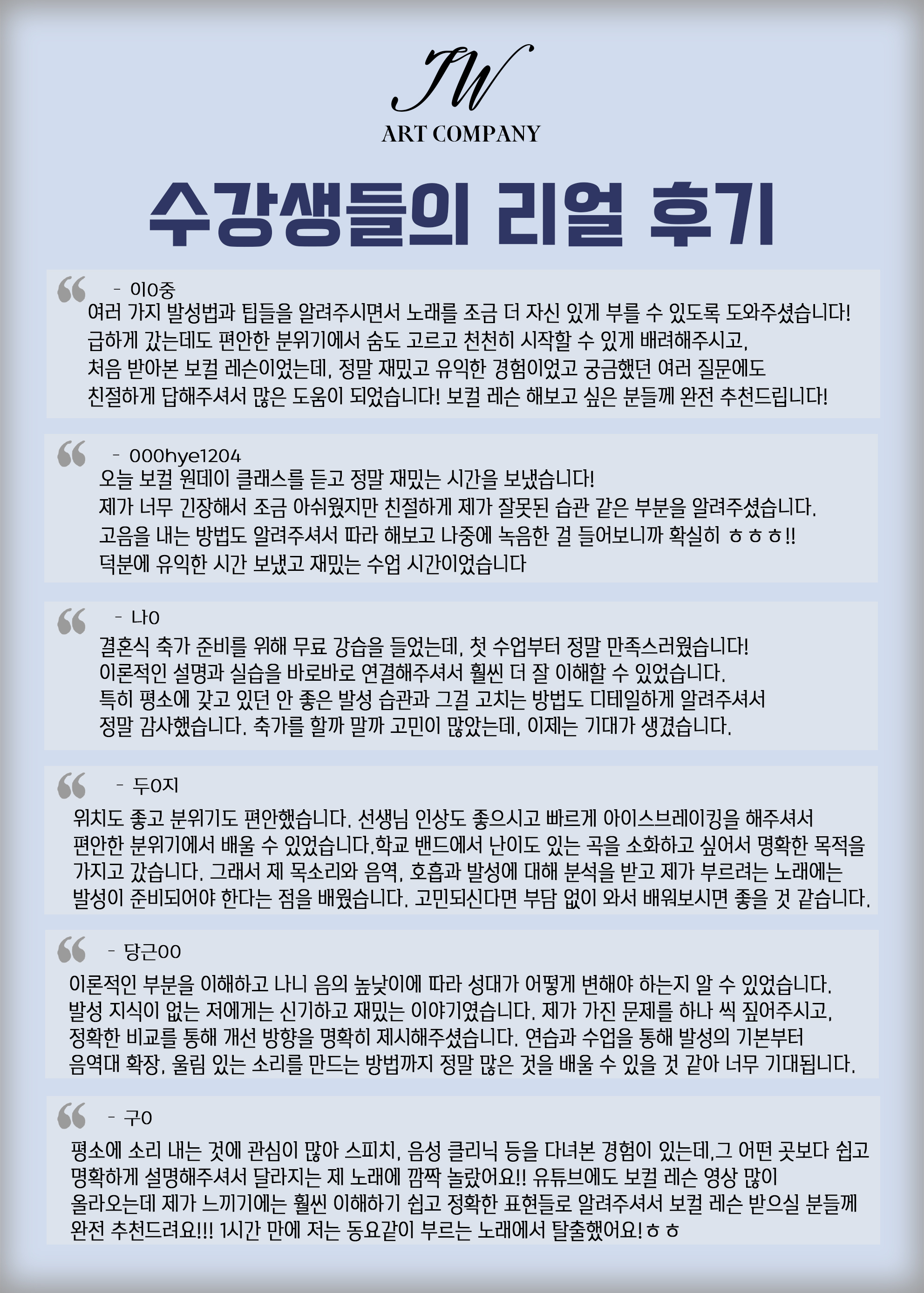 제이더블유 아트 컴퍼니