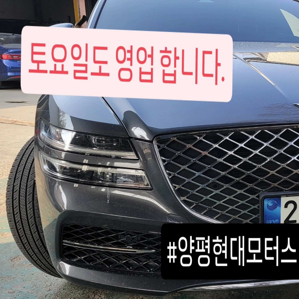 양평현대모터스