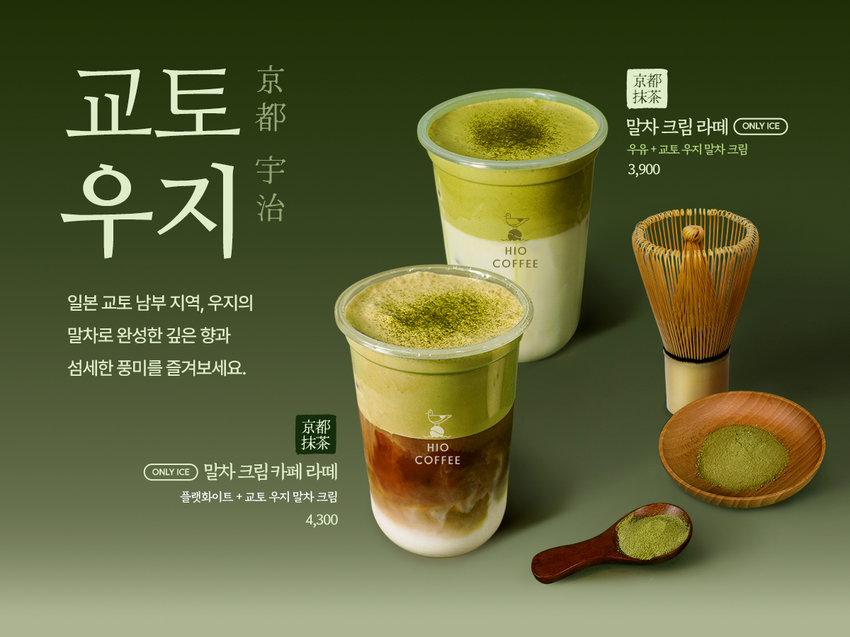 하이오커피 광명아크포레점